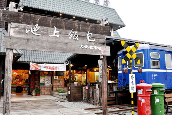 池上便當博物館