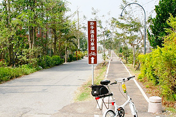 朴子溪自行車道